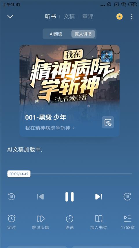 番茄免费小说网页版官网怎么找
