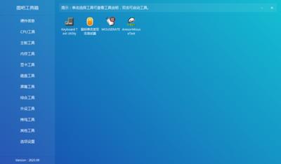 图吧工具箱如何查看cpu温度
