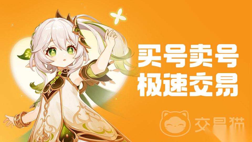 游戏账号购买平台哪个好 游戏账号购买app分享