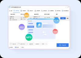 云橙音频格式转换精灵如何转换成WAV