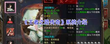 王者之路传奇战意系统玩法攻略