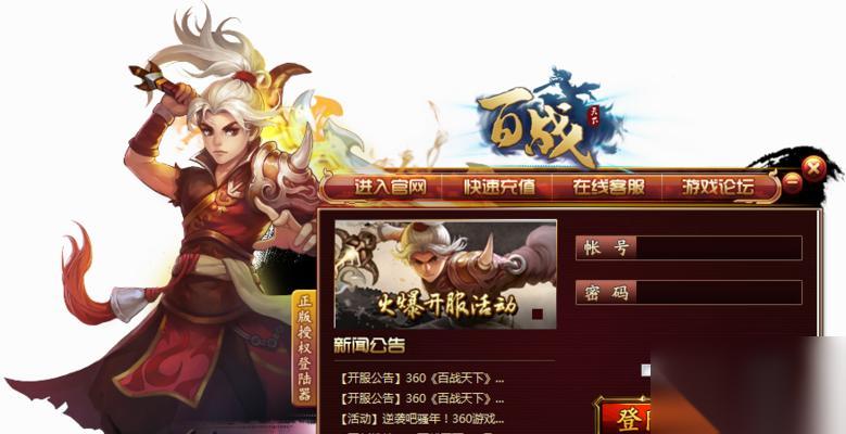 百战天下 游戏小技巧大揭秘 提升游戏水平 畅玩游戏不再愁