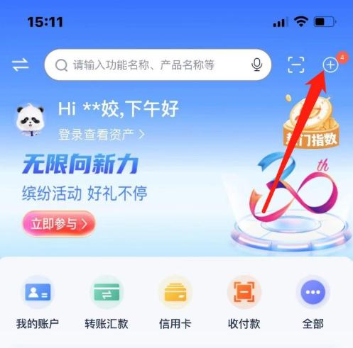 浦发银行app上挂失怎么解除 浦发银行app挂失解除方法