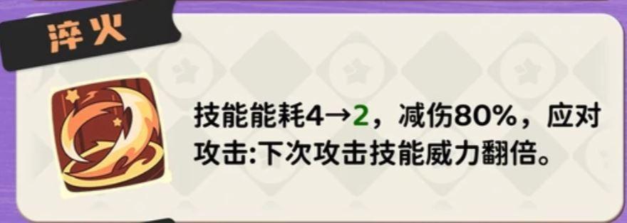 洛克王国世界s2淬火技能调整一览