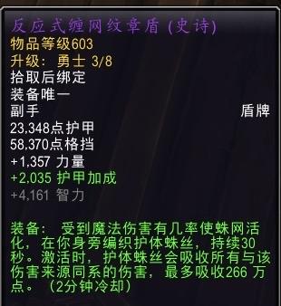 红色沙漠德梅尼斯亲卫队盾牌如何获取