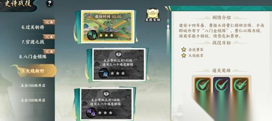 百战群英史诗战役怎么玩 百战群英战役通关技巧