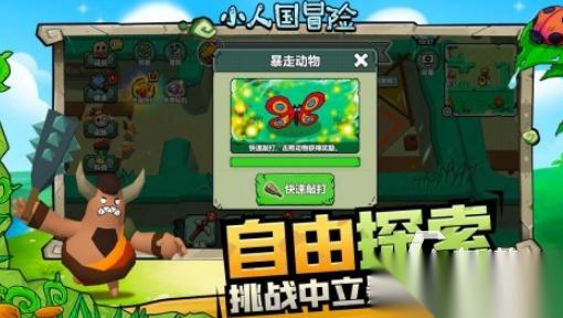 流行的小人游戏有哪些 2026热门的小人手游下载推荐
