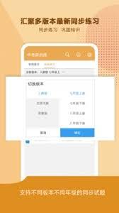 中考政治通app如何使用