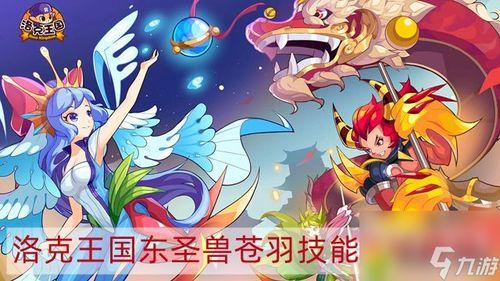 洛克王国世界兽花蕾如何搭配