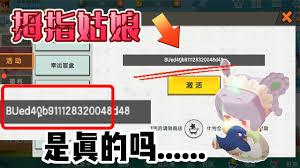 如何领取2020迷你世界未过期激活码领皮肤