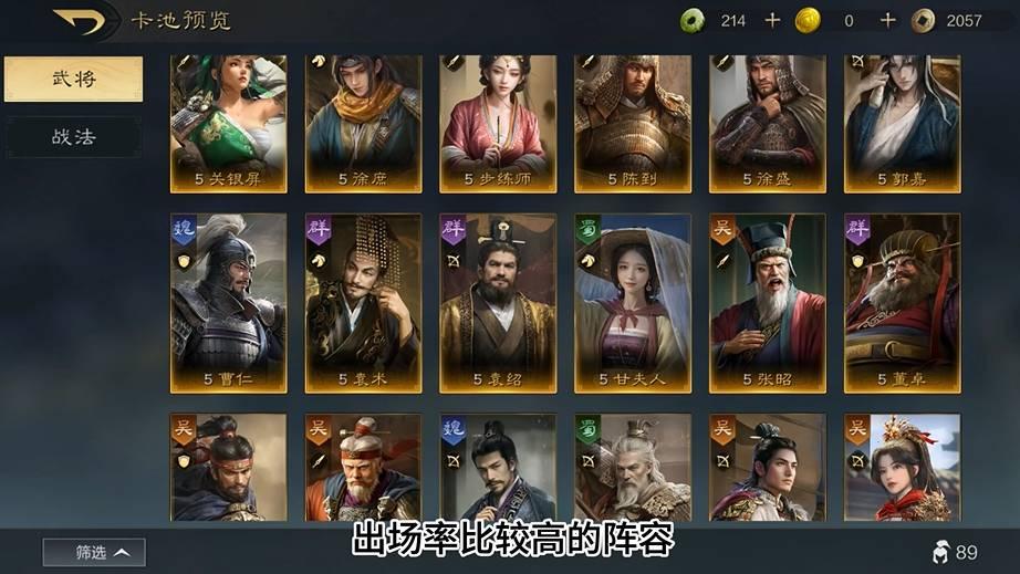 三国天下归心武将如何排行