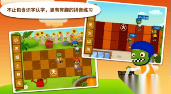 幼儿园有趣的识字游戏有哪些 耐玩的识字游戏下载盘点2026