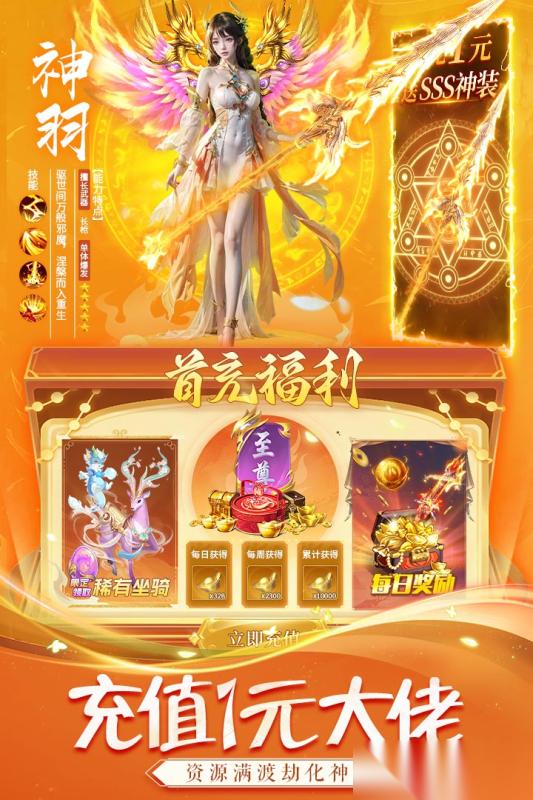 天途手游下载链接在哪 天途手游下载链接分享