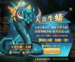 斗罗大陆零天青牛蟒怎么玩