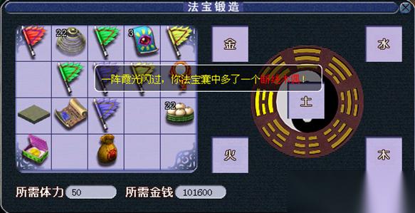 梦幻西游法宝合成公式 梦幻西游法宝合成技巧