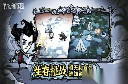 饥困荒野手游何时上线