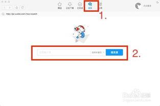 如何关闭迅雷今日推荐
