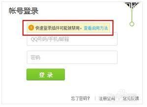 QQ网页版入口地址在哪