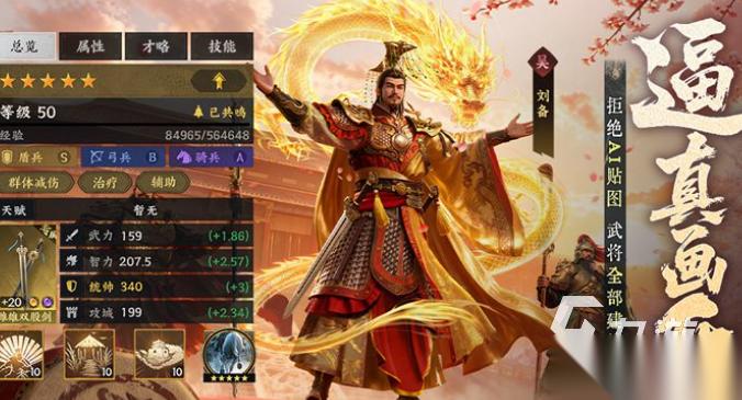 耐玩的三国志策略游戏下载 好玩的三国志策略游戏排行榜2026
