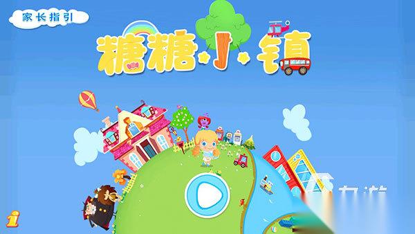 糖糖所有的游戏大全推荐 2026好玩的糖糖系列的游戏有哪些