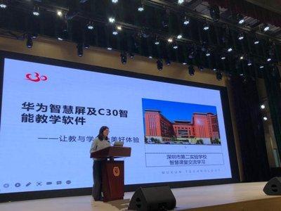 智慧中小学app如何投屏学习