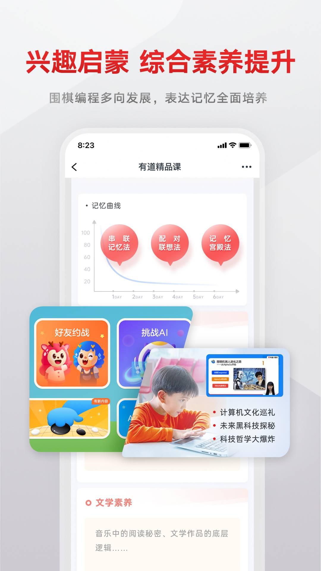 有道精品课快速登录入口在哪