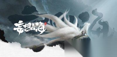 妄想山海宠物怎么魔化