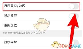 如何关闭hellotalk的id查找