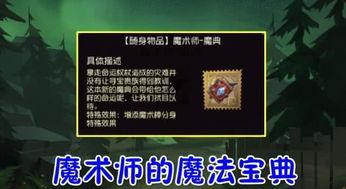 红色沙漠如何获得平衡的引导者