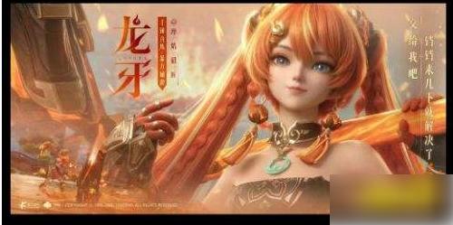 王者荣耀世界龙牙怎么玩 王者荣耀世界龙牙保姆级教学攻略