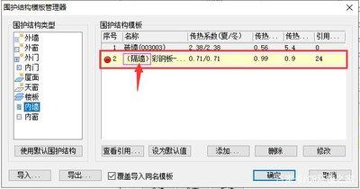 Premiere导入第二个视频为何覆盖原视频