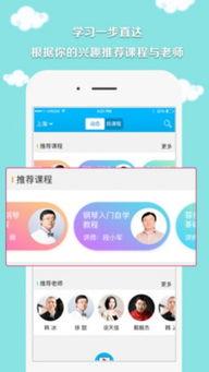 雨课堂app如何注销账号