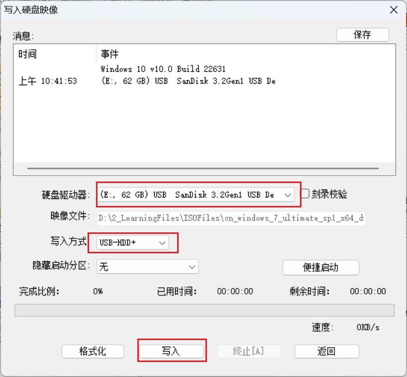 ultraiso如何查看日志
