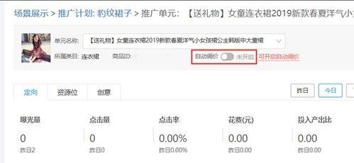 拼多多如何开通先用后付