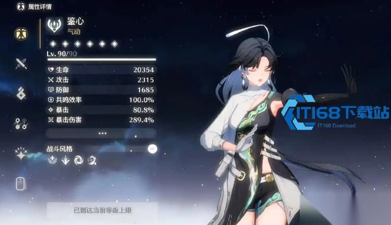 鉴心保姆级培养攻略 五星全能辅 C 玩法全解析