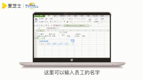 excel表格如何制作部门评分雷达图表