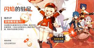 原神2.2版本UP池顺序是什么