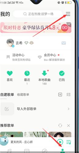 qq音乐app扫码在哪里 具体操作步骤