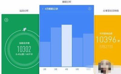 小米运动如何修改目标步数
