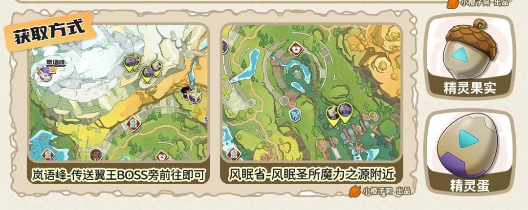 洛克王国世界布克棱岩怎么获得