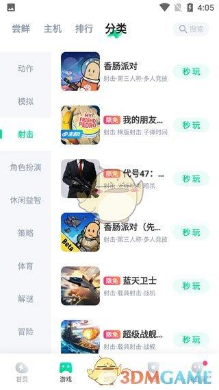 咪咕快游秒开网址是多少