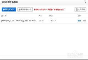 迅雷如何下载磁力链接