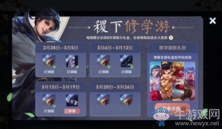 王者荣耀世界稷下学院探索方法