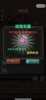 猎梦宿舍怎么解锁跳舞的售货机