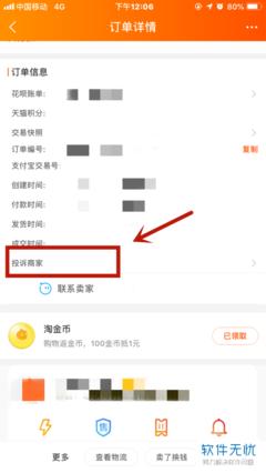 如何获得淘金币