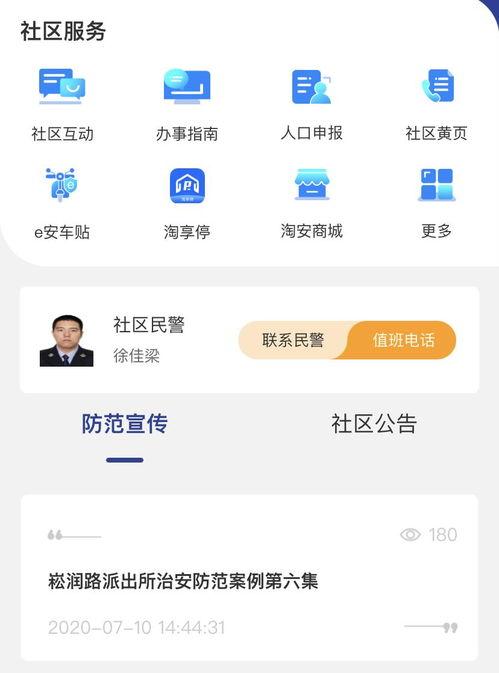社区治理新路径是什么