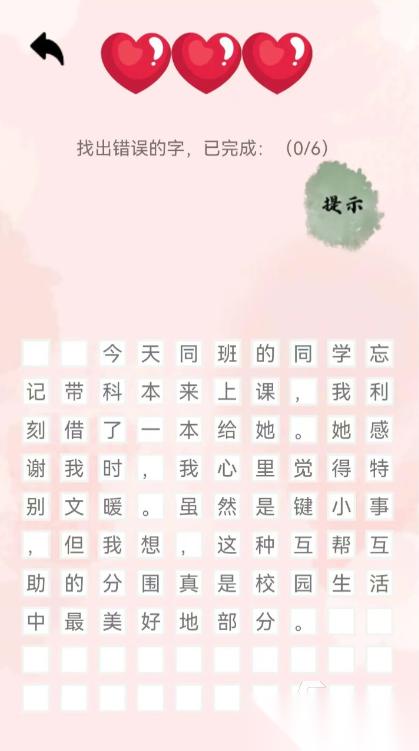 受欢迎的找汉字游戏分享 2026人气较高的找汉字游戏汇总