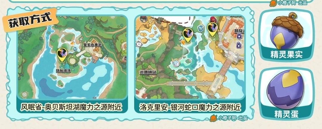 洛克王国世界锤头鹳在哪抓
