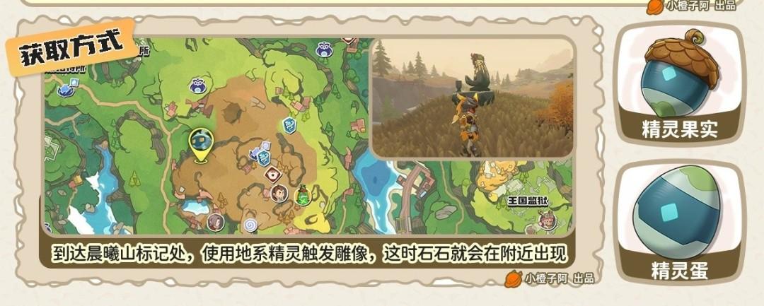 洛克王国世界巨灵石在哪抓