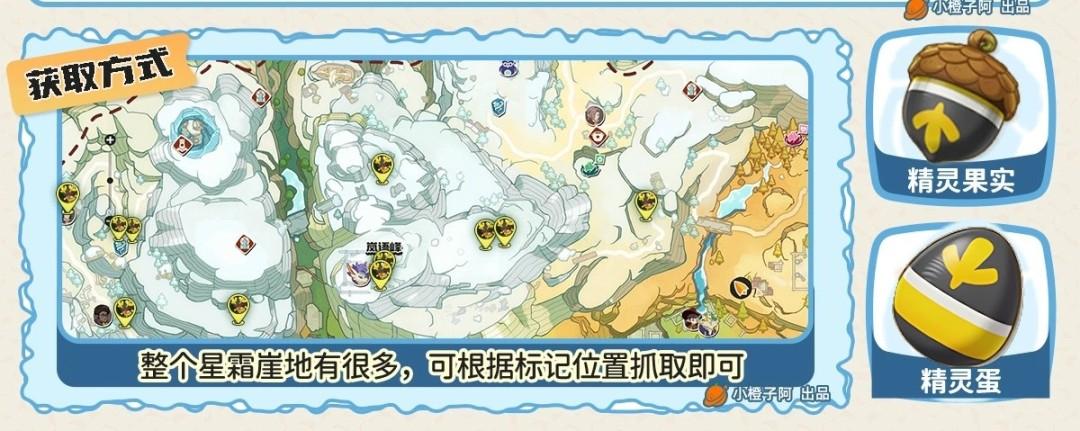 洛克王国世界电企鹅在哪抓